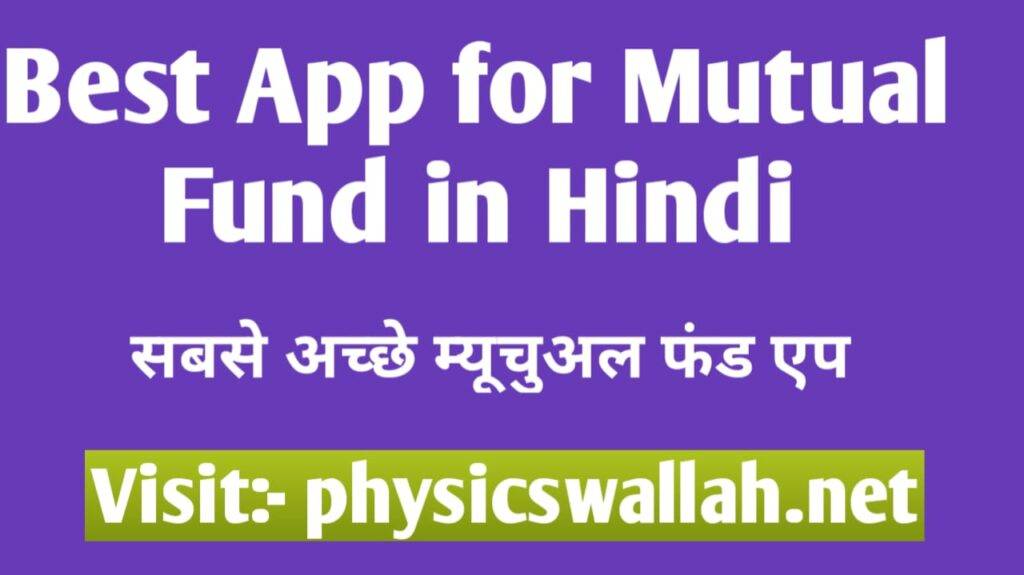Best App for Mutual Fund in Hindi